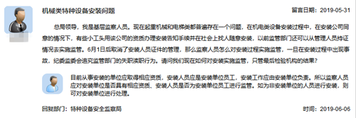 bob电竞官方网站拘押问答：检察职员若何对呆板类特种装备安装实行拘押？(图1)