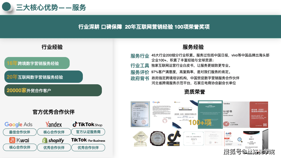 BOB真人官方网站出海营销巨匠产物仿单(图8)